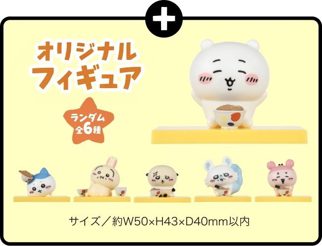 2026年2月17日（火）10時より、松屋が「ちいかわの鬼辛カレー（980円