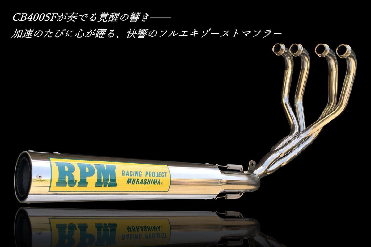 RPM -RACING PROJECT MURASHIMA- (@421RPM) / Posts / X