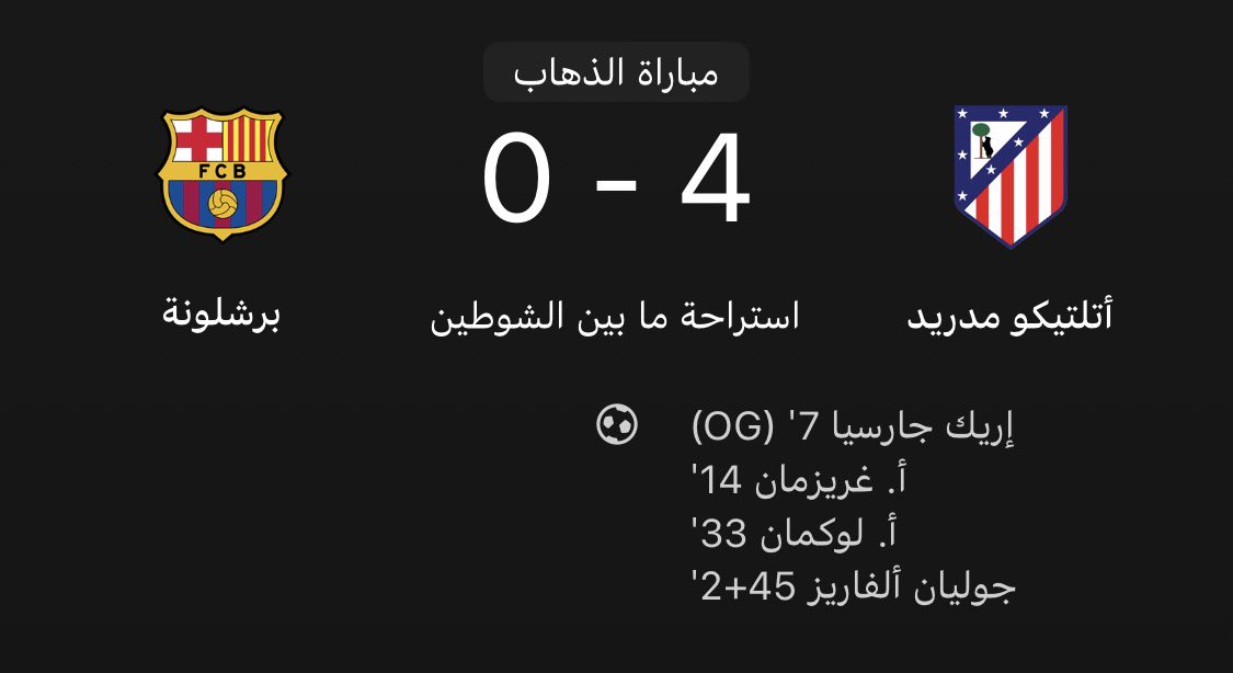 الله لايوفق برشلونه tweet media