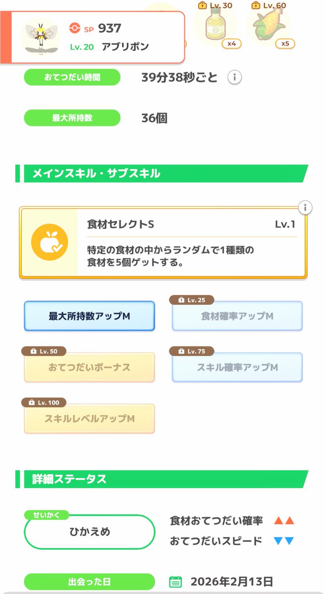 This3Boy's tweet photo. 凄そうなの2匹来た笑
#ポケスリ https://t.co/L5ujbb3ObU