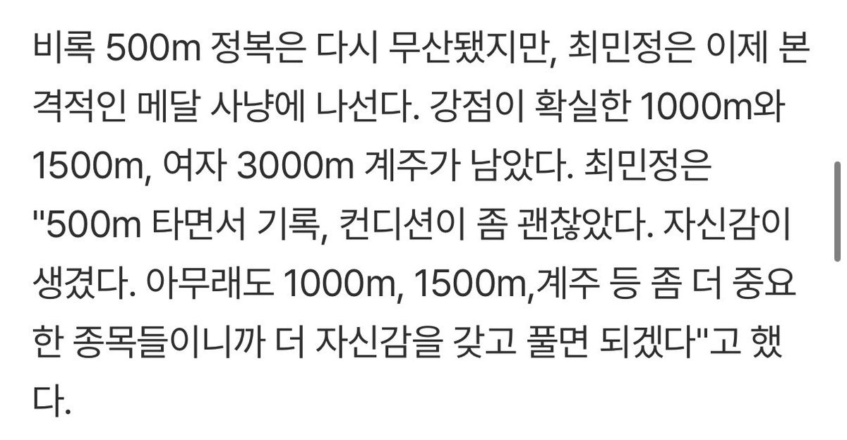 시발 민정이 울었대