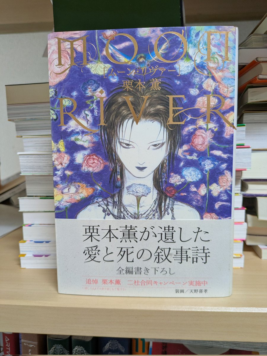 お誕生日おめでとうございます。70ン歳ですね。今だとどのような御姿を