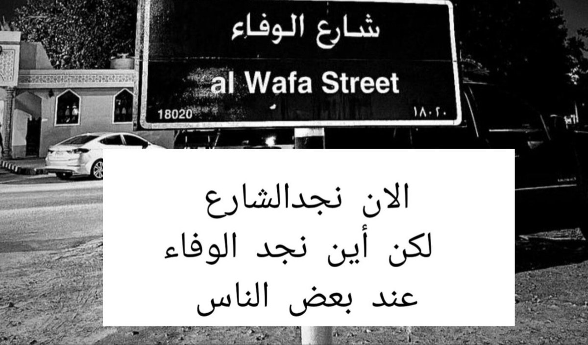 alomair90's tweet photo. #خواطرالجمعةوالصورةالمختارة
*صباح الخير *مااصعب أن تشتاق إلى أشياء
لايعيدها الزمن من جديد؟*الصداقة بدون
الاهتمام والحب بدون الامان مثل قبلة على
رأس ميت!!
#النصر 
#يوم_الجمعة 
#رونالدو 
#صباح_الخير 
#دوري_روشن_السعودي 
#برشلونة 
#الاوامرالملكية
#النصر_الفتح https://t.co/dP8vOMbi53