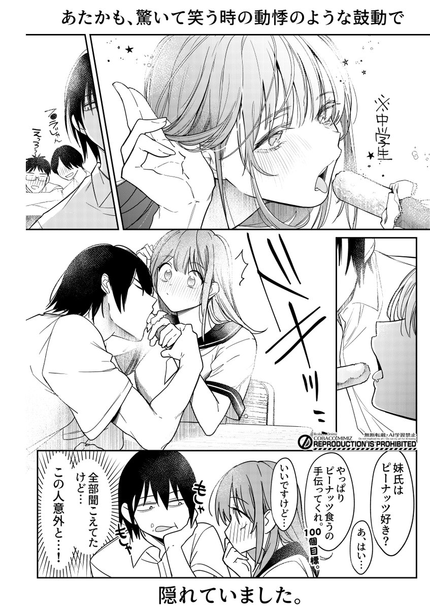 フ〇ラをさせたくないという気持ち 