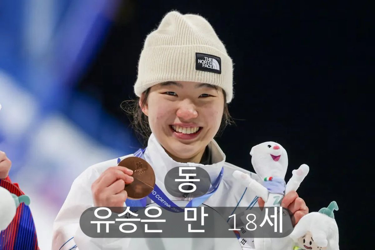 calmpeb's tweet photo. 현재까지 한국 동계올림픽 메달리스트 나이 https://t.co/UbxqjEpFgK