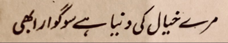 “Suffered in my thoughts.”

~ Franz Kafka, Diaries