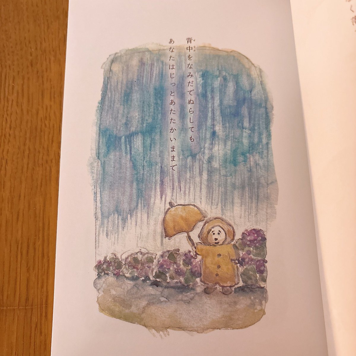 昨年、ネットでみつけて日本からの郵便物に入れてもらった詩集がとてもよかった。全犬の飼い主に一冊、『犬たちの詩』。言葉と色合いが優しい。