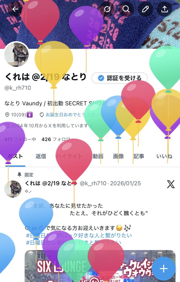 16歳になりましたー🌟🌟🌟🌟🌟