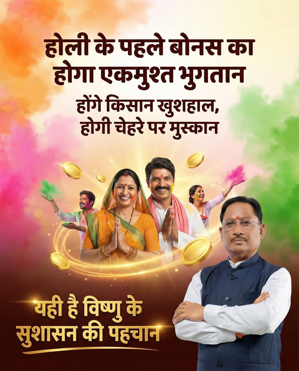 हर किसान को किया वादा पूरा कर रहा छत्तीसगढ़ । मोदी की गारंटी।