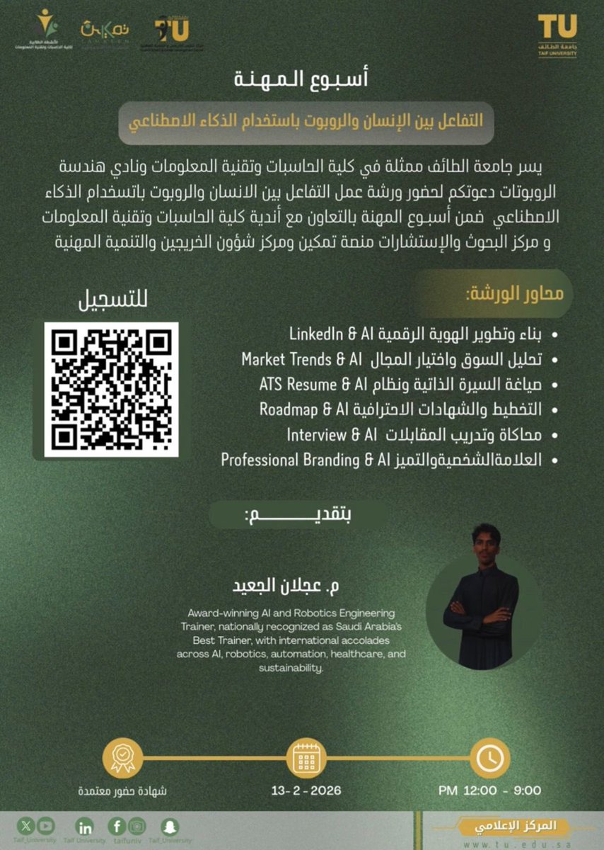 هندسة الروبوتات|Robotics Engineering Club tweet media