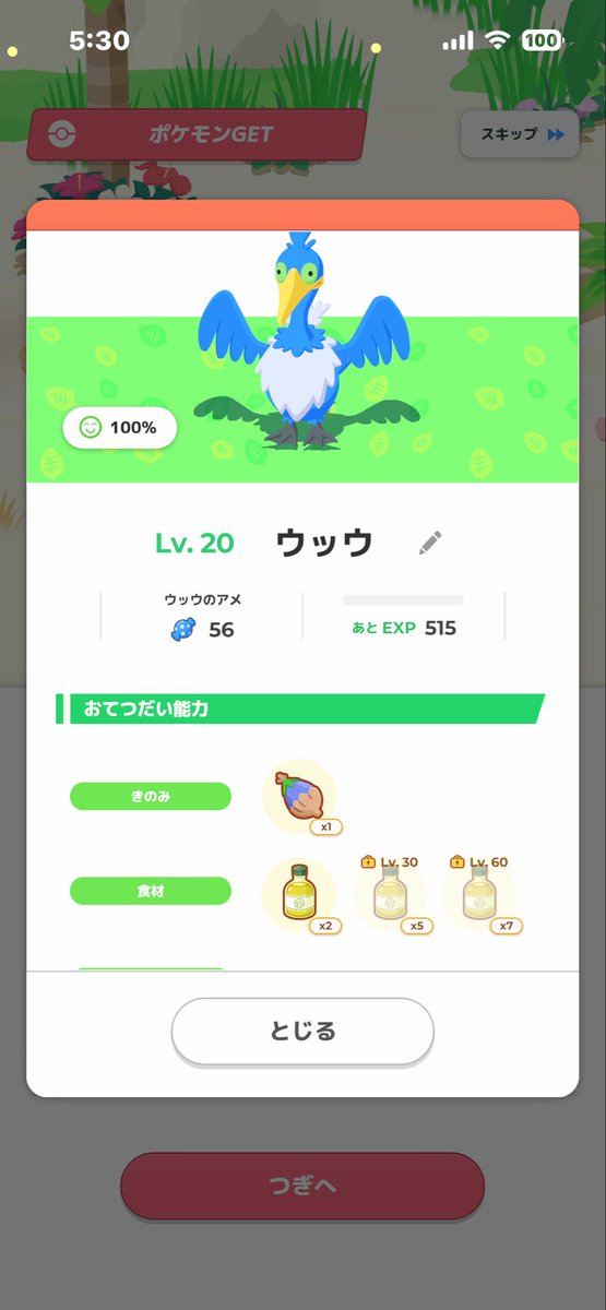 izmiGRK's tweet photo. 立直1発ツモ…
#ポケスリ https://t.co/HNDxCcXBE5