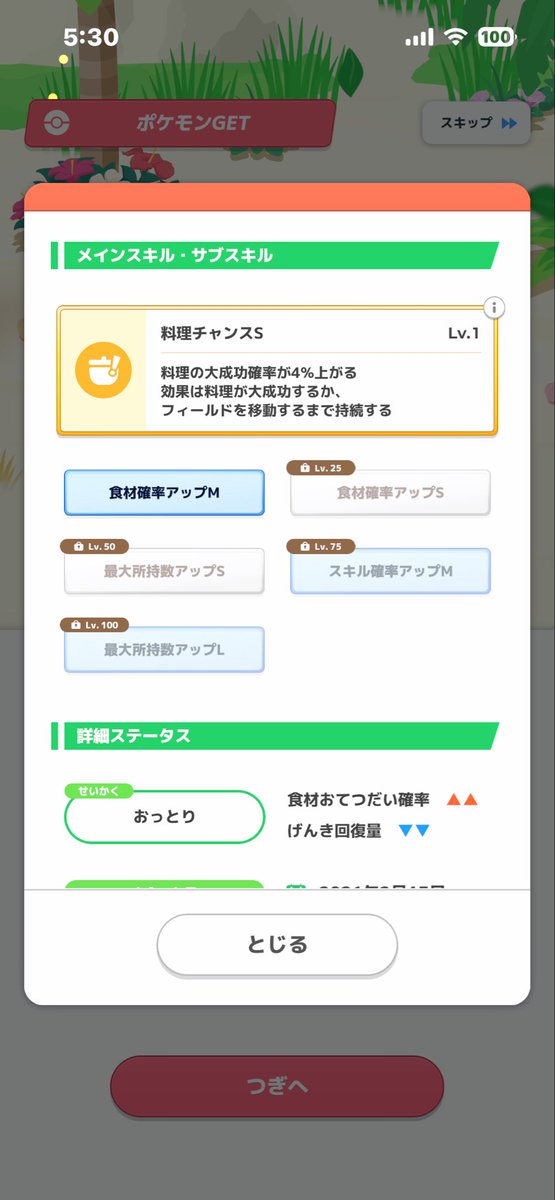 izmiGRK's tweet photo. 立直1発ツモ…
#ポケスリ https://t.co/HNDxCcXBE5