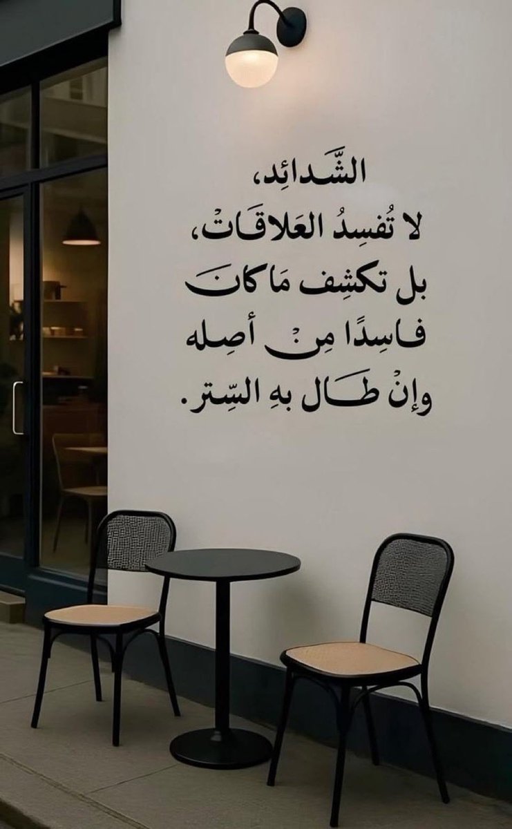 👇🏻▪️

إذا كانَ خصمك رخيص لا تُحارِبه
عِزة النفس نُقطة ينتهي عندها ألف شخص
 #كلام_في_الخاطر