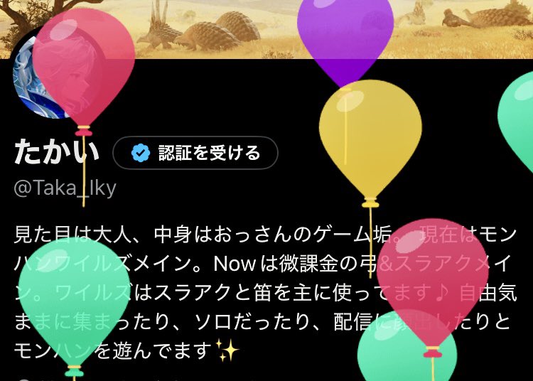 たかい tweet media