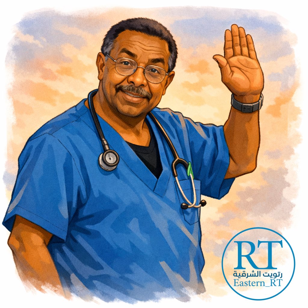 رحيل طبيب الإنسانية… وأثرٌ باقٍ في ذاكرة حفرالباطن 

كان حضوره في أروقة المستشفى أكثر من مجرد أداءٍ وظيفي؛ كان طمأنينةً تمشي على الأرض، ووجهًا يألفه المرضى قبل أن تنطق به أسماؤهم، وصوتًا يحمل خبرة السنين ممزوجة بتواضع الكبار. 
لم يكن طبيبًا يعالج الأجساد فحسب، بل إنسانًا يرمّم