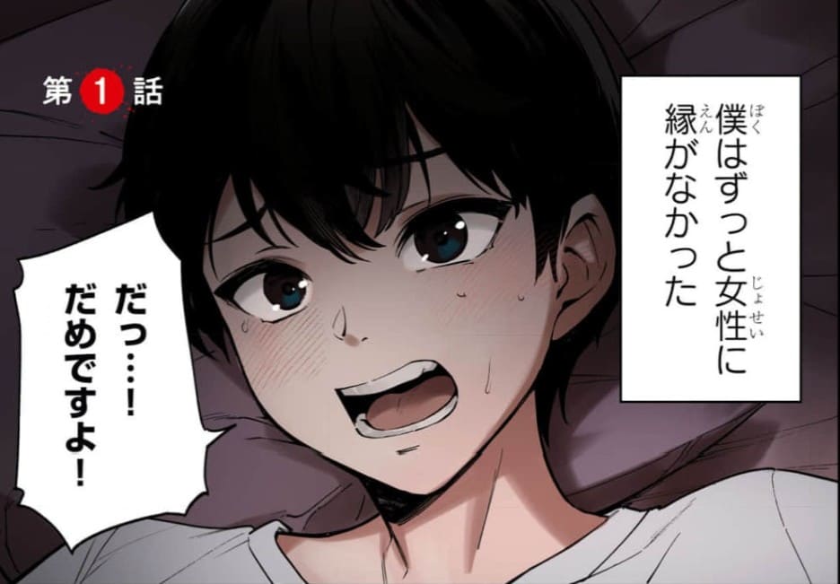 神への餌は彼女達のエロシーン1