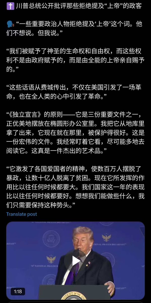 川普总统太辛苦了。每天都成就为美国人民做实事。

他太难了！来自参众议员、法官、蓝州贪腐政府、华尔街的骗子都在抵挡川普总统做事情。破坏川普议程。正邪大战实在太激烈了🔥🤬

请大家多多为川普总统祷告。为他平安，健康和战胜所有仇敌的压倒性胜利祷告🙏

youtube.com/shorts/N6BgptQ…