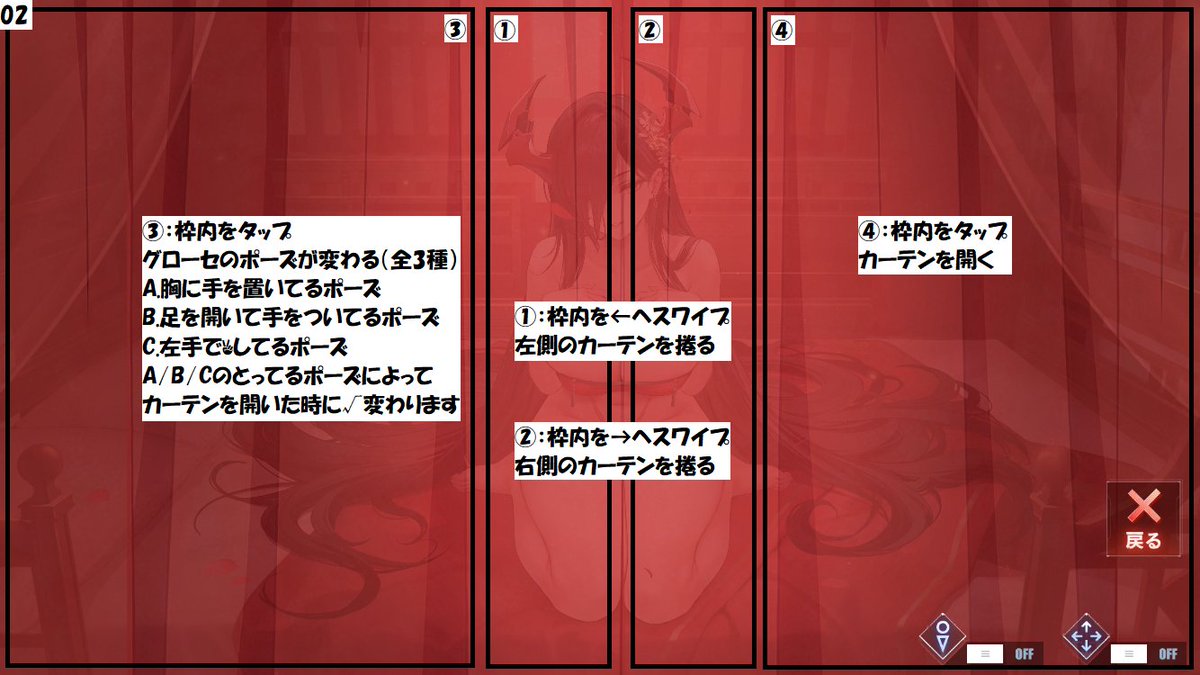 sola_w8's tweet photo. フリードリヒ・デア・グローセ Live2D/L2D 「ほのめく閨の焔」ギミック
画像01
①：枠内をタップ 画像02√
②：枠内をタップ 画像03√
③：タップ 画像04√
画像02
①/②：①は⇦、②は⇨へスワイプ カーテンを捲る
③：枠内をタップ ポーズ変更（全3種）

※リプ欄へ続く※ https://t.co/T1ziWAJtwn