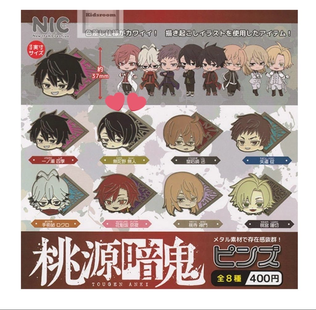 Nanapp1010's tweet photo. 【交換】桃源暗鬼 ピンズ ガチャ 

【譲】花魁坂京夜

【求】無陀野無人

郵送での交換お願いします。

他交換ツイートのものと合わせて交換してくださる方おられましたらそちらの方を優先させて頂きます。

検索からでもお気軽にお声かけ下さい。
プロカお読み下さい。 https://t.co/aj0t6vdyUp