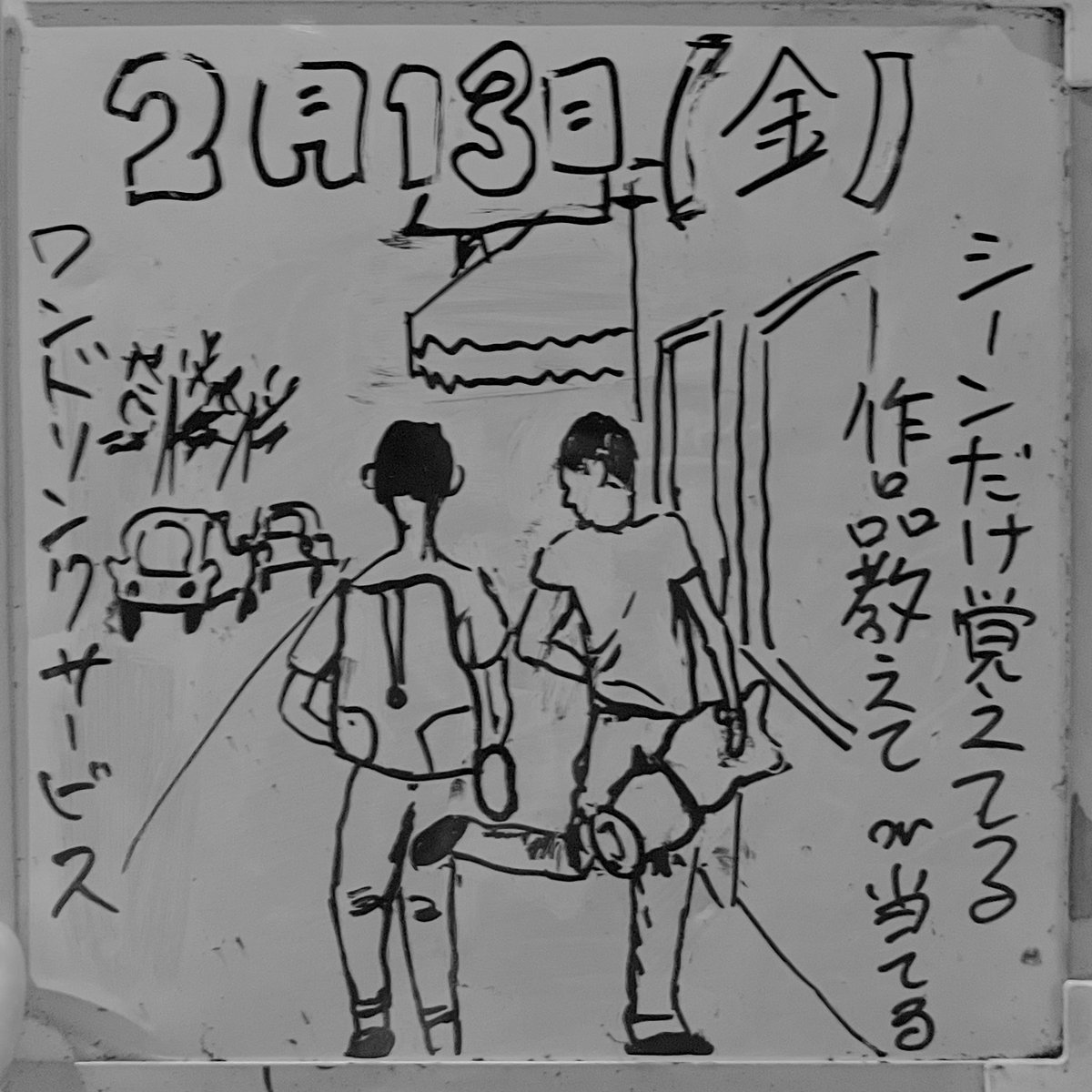 _OUTER_HAVEN's tweet photo. 2月13日(金)20時～5時

【シーンだけ覚えてる作品教えて or 当てた人】
ワンドリンクサービス🍻

𝕊𝕋𝔸𝔽𝔽
金太郎

🎪2月ドデカEVENT🎪
19日(木) 唐揚げ食べ放題デー
28日(土) 小沼月一カレーDAY

#阿佐ヶ谷
#社不バー
#うぇんざない https://t.co/K0h3SJylck