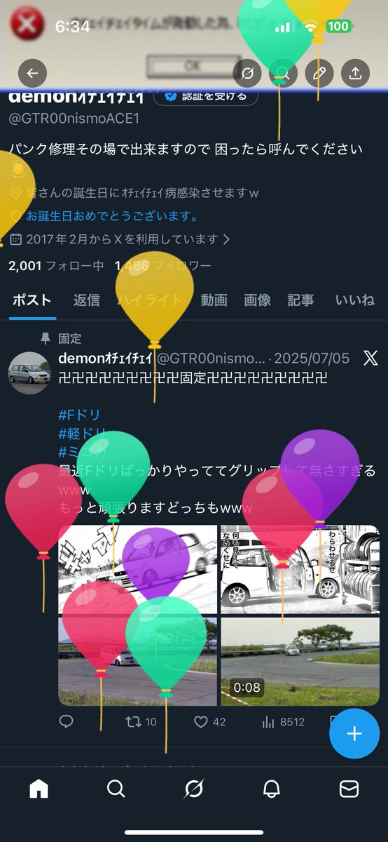 demonｵﾁｪｲﾁｪｲ 5/4推しとドライブ(fﾄﾞﾘ) tweet media