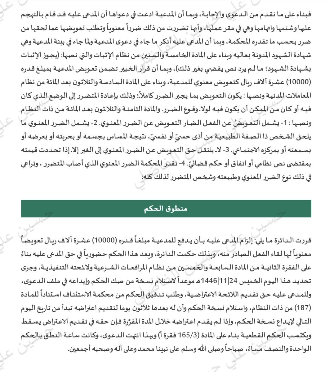 المحامي حسين بن علي الفاضلي tweet media