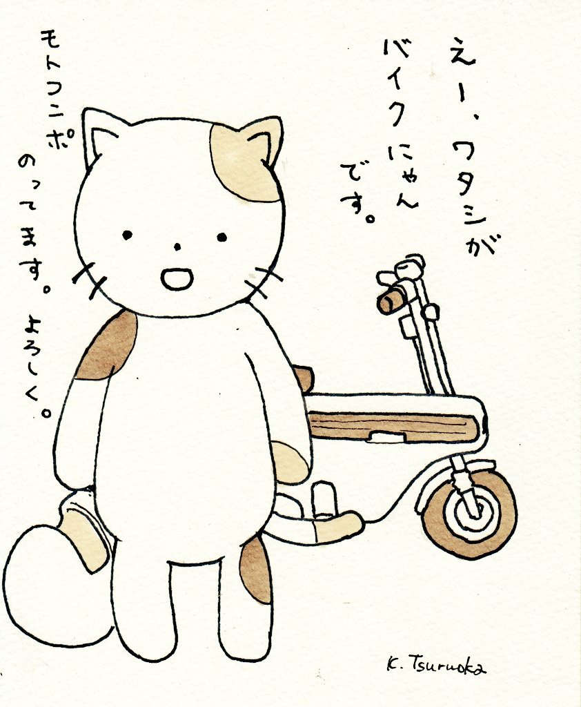 #自分で生み出した一次創作オリジナルキャラを流そう

那來ちゃん、ふーちゃん、MOTOぽん子、ばいくにゃん 
