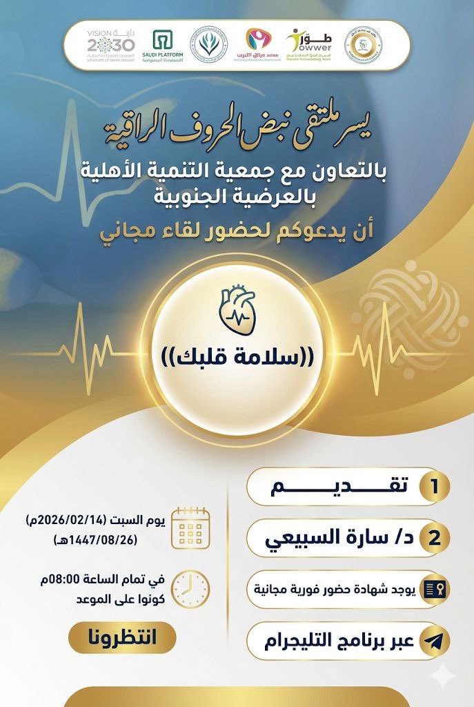 nabthhrof's tweet photo. رابط الملتقى

https://t.co/0YxiPJb23U https://t.co/XskinH98j2