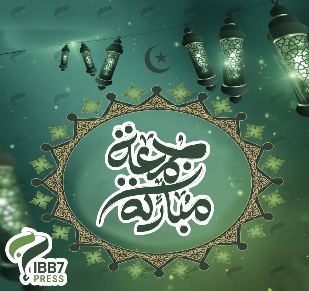ibb7press's tweet photo. في الجمعة الأخيرة من ��هر شعبان، نرفع الأكفّ بالدعاء: اللهُم بلّغنا رمضان مُعافين مقبولين، مُحاطين بالأهل والأحِبّة في ظلال رحمتك وعفوك.. اللهم آمين يارب العالمين.

جمعة مباركة طيبة نتمناها لكم من أسرة "إب7 برس" @ibb7press 

#إب7_برس #رمضان #جمعة_مباركة #شعبان #اليمن #مصر https://t.co/I1pVdOHtyf