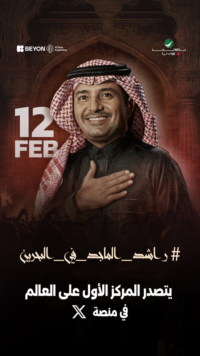 Rotana Live tweet media