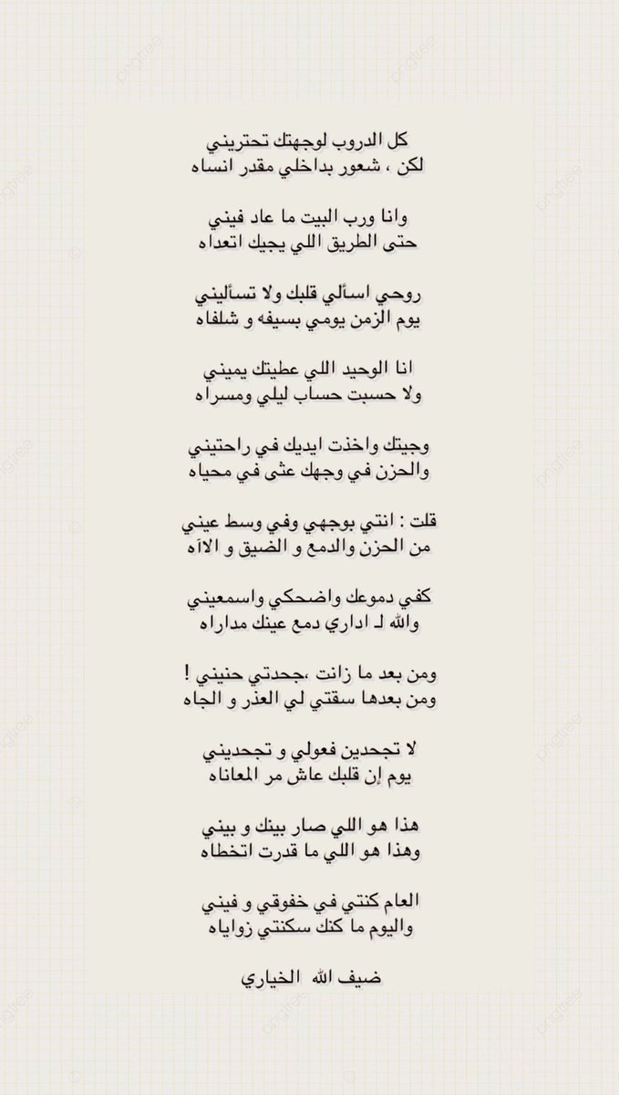 ضيف الله الخياري tweet media