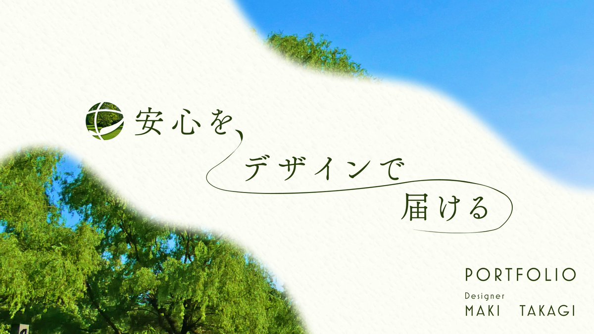 Image for the Tweet beginning: ＼ ポートフォリオ完成しました ／

サービスの強み・コンセプトを徹底的に理解し、
目的を果たせるデザインにこだわりました。

掲載のお亀堂様は実際にデザインを
採用いただいております🍡（反映中）

▼ぜひリプ欄からご覧ください👀

#デイトラ #マズロー安達 #デザイナー