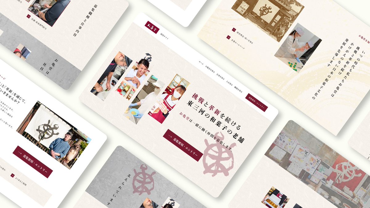 Image for the Tweet beginning: ＼ ポートフォリオ完成しました ／

サービスの強み・コンセプトを徹底的に理解し、
目的を果たせるデザインにこだわりました。

掲載のお亀堂様は実際にデザインを
採用いただいております🍡（反映中）

▼ぜひリプ欄からご覧ください👀

#デイトラ #マズロー安達 #デザイナー