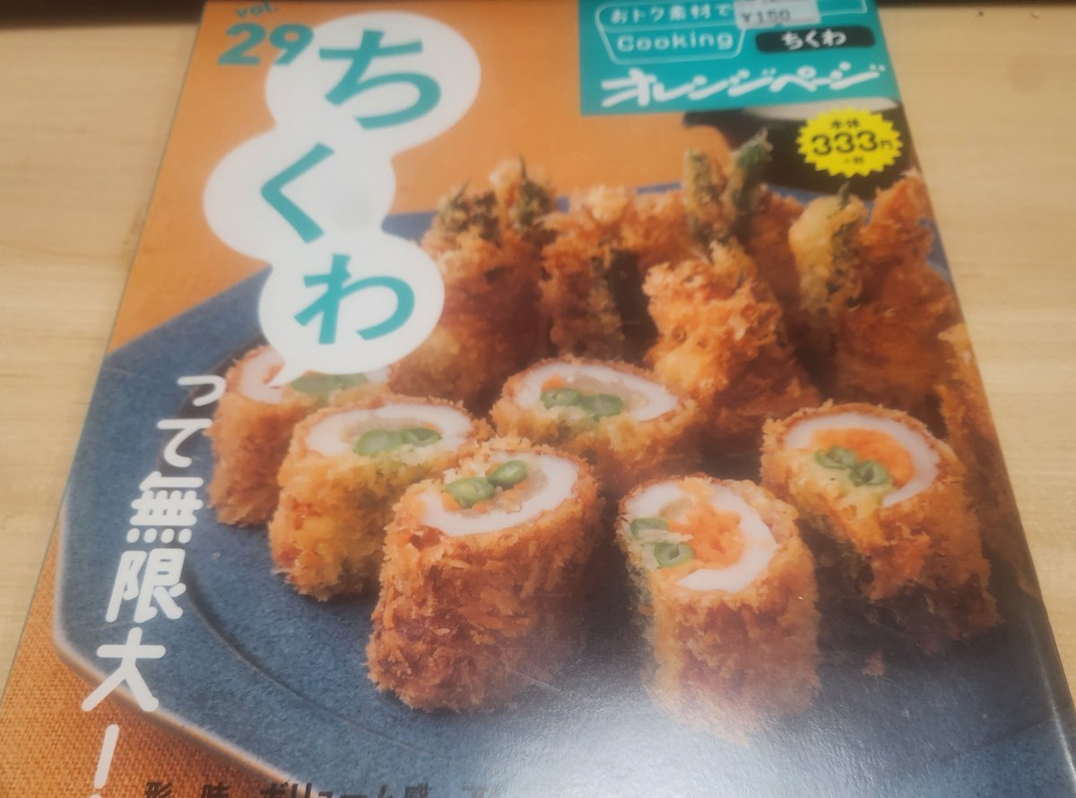 ロイくん (@iii_Roy_iii) / Posts / X