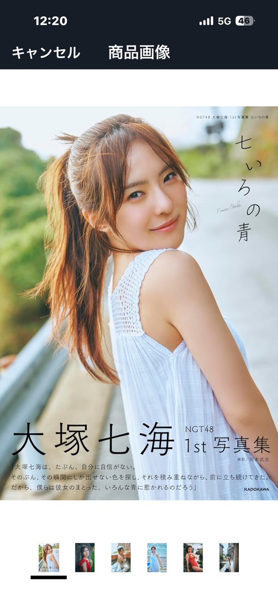 おはよう😊
#前田敦子　#大塚七海
#Beste          #七いろの青 
本日発売