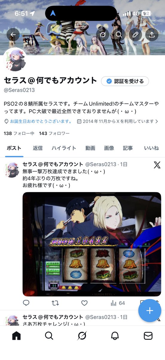 セラス@何でもアカウント tweet media
