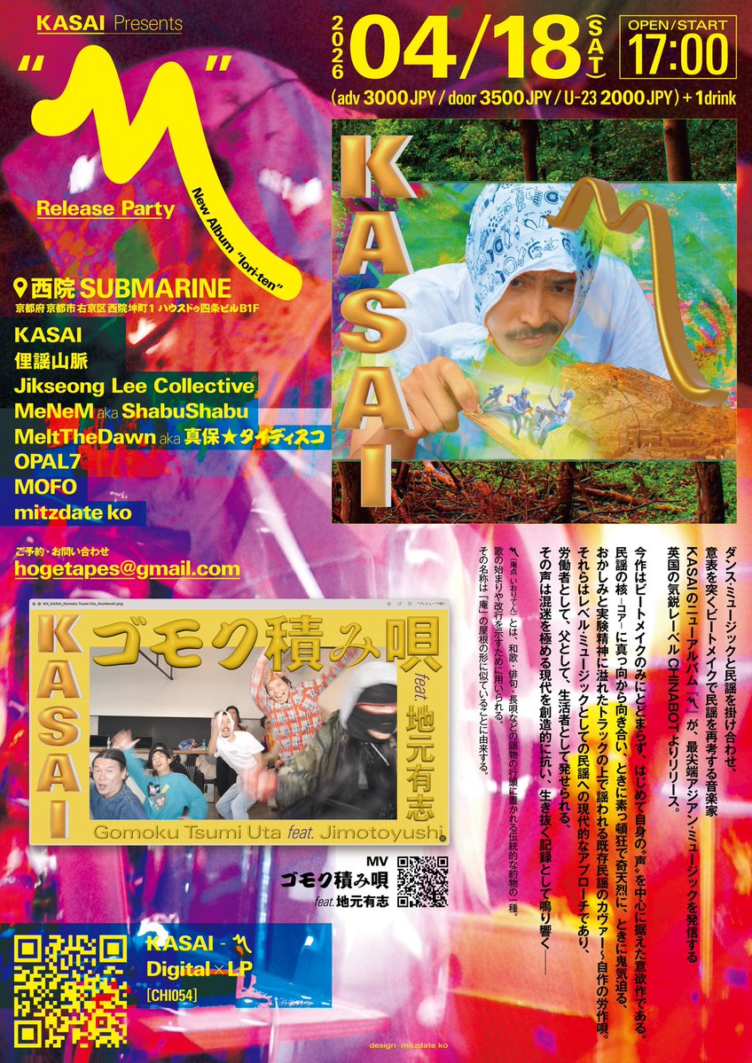 俚謡山脈 (@riyomountains) / Posts / X