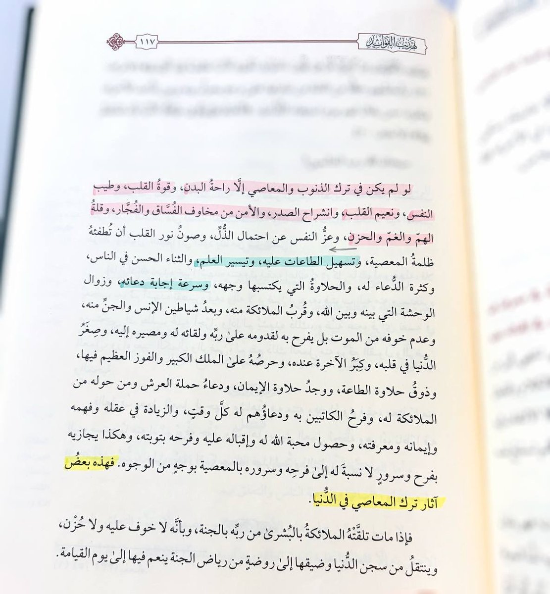 s8_7w's tweet photo. من آثـار ترك المعاصي في الدُّنيـا: 

🌧️ تهذيب الفوائد| لابن القيّم ١١٧ https://t.co/tnCJ9lbPzY