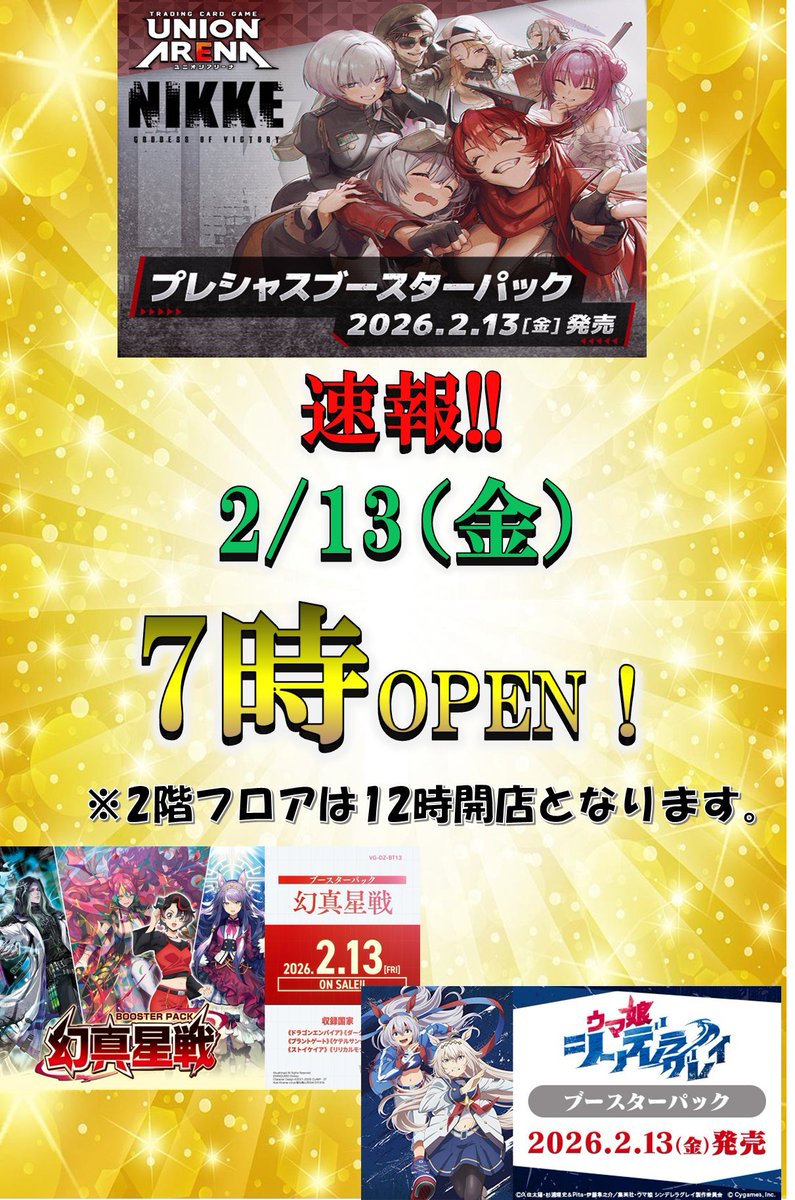 営業時間】#193秋葉原 7時～21時 【イベント】 13:00 ワンピース 交流