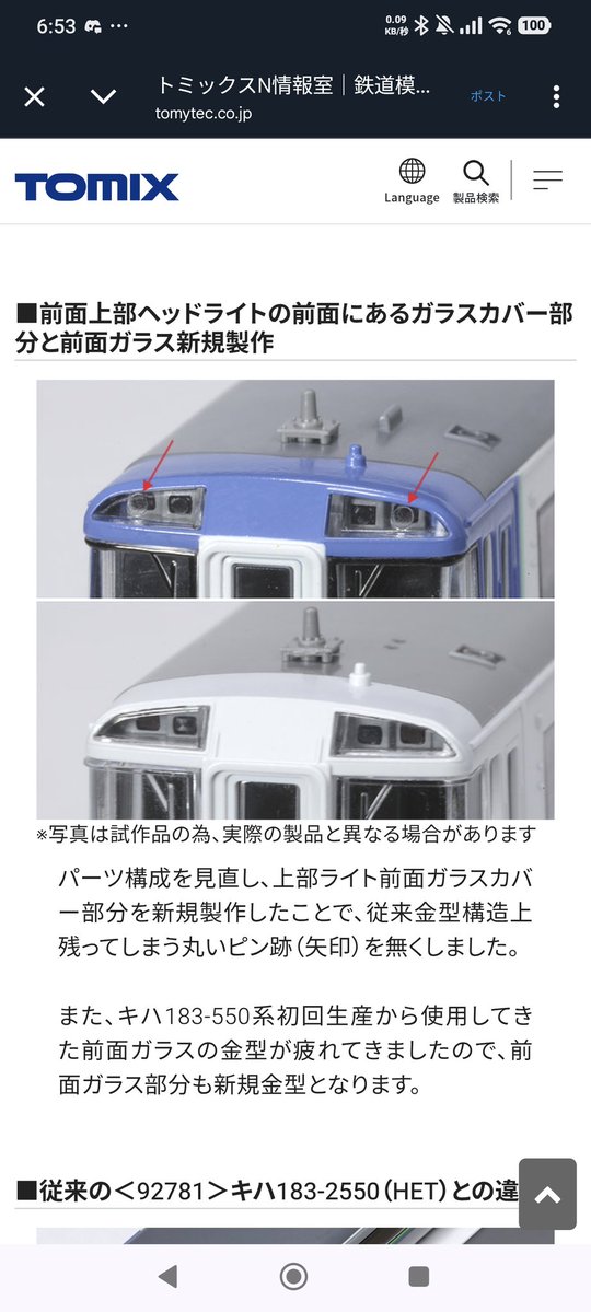 今度の北斗からピン跡なくなるんだ 結構でかいな