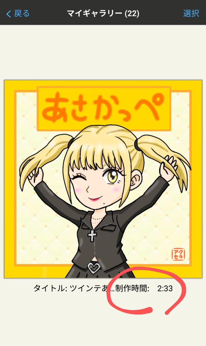 僕のTRiDENTイラスト作業風景✨ 決して流行りのAI生成ではありません