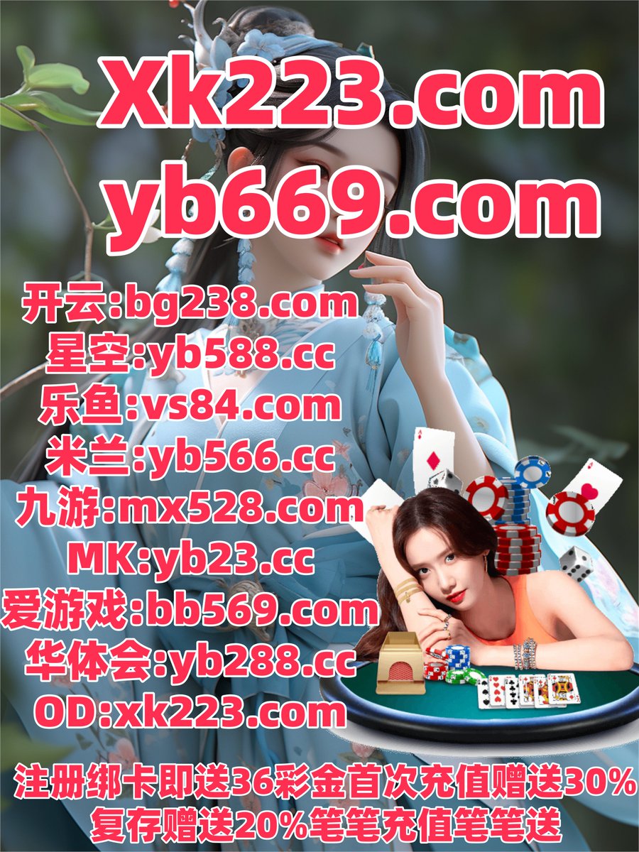 #图腾奇迹 #金银岛 #百胜棋牌 #c7娱乐 #乐博体育 #发财鱼虾蟹 tweet media