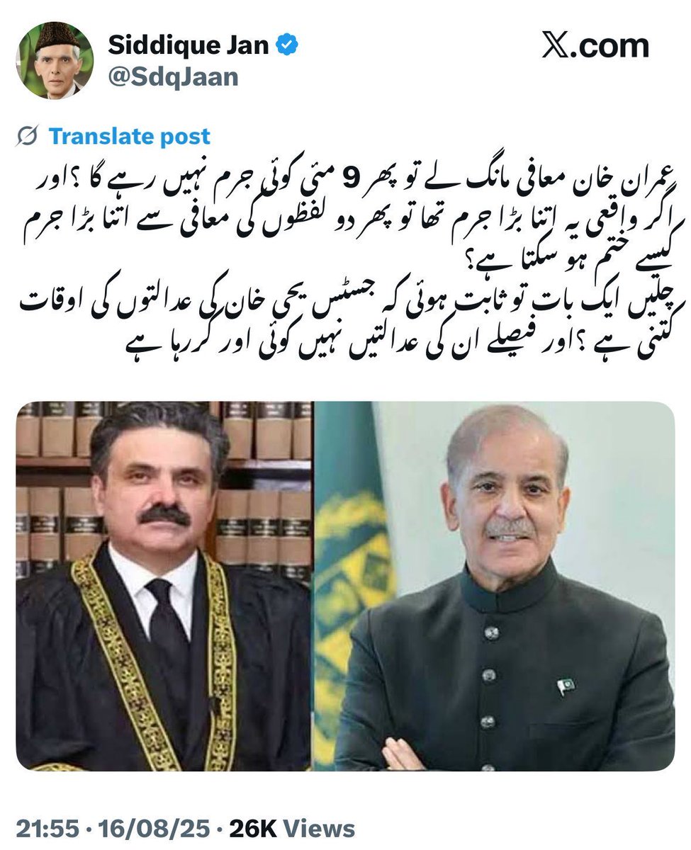 kabeerraja786's tweet image. چیف جسٹس آف پاکستان یحییٰ آفریدی
وزیراعظم اسلامی جمہوری پاکستان شہباز شریف
انسپکٹر جنرل آف پولیس پنجاب عثمان انور
جیل سپرنٹنڈنٹ اڈیالہ انجم غفور
چیف الیکشن کمیشنر پاکستان سکندر سلطان راجہ
سمیت کسی شخص کی جان عزت محفوظ نہیں ہے کیونکہ صدیق جان محفوظ ہاتھوں میں ہے