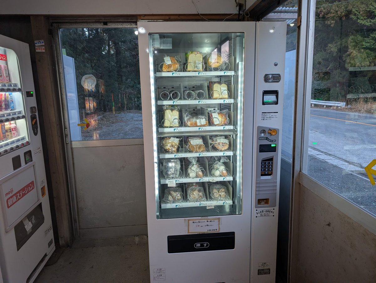 simor700's tweet image. 丸美屋自販機コーナー
麺類自販機3台
トースト自販機稼働中
汎用機にはゆで卵とチャーシューも有ります