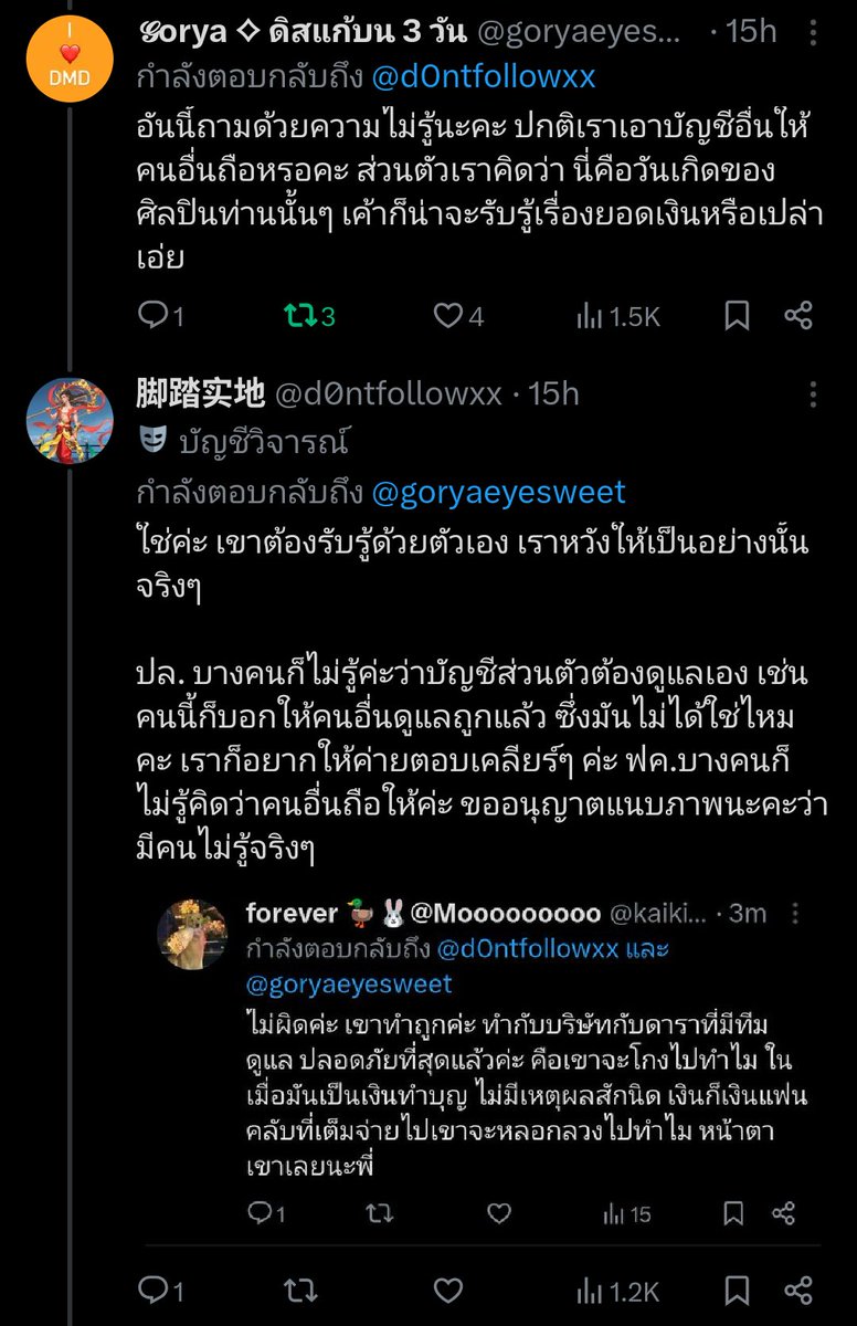 บิดเบือนข้อความกุมากเลยพี่

ใครกล่าวหาว่าเปิดบัญชีบริจาคเป็นการเปิดบัญชีม้า ทีมกฎหมายบริษัทถอดความทวิตนี้ว่าแบบนี้เหรอ?
มันเป็นประโยคคำถามค่ะว่าใครถือบัญชี ถ้าศิลปินไม่ถือนั่นจึงจะเป็นบัญชีม้า

ดูสิว่าทำไมถึงถามแบบนี้ ก็แฟนคลับบางคนยังไม่รู้เลยว่าบัญชีส่วนตัวถือแทนกันไม่ได้ สภาพ