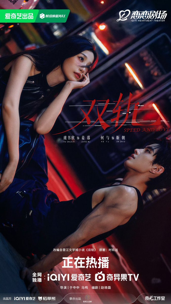 heyuverse's tweet photo. "you watched a drama because of a poster?"

the poster: https://t.co/pNZedIseQf