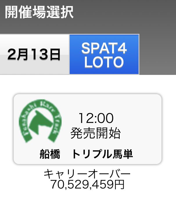 Amaterasukeiba's tweet photo. トリプル馬単？
キャリーオーバー？

何これ？
なんでこんなに皆様当たらないんですかね？
私に言わせればこんなの簡単

当てて見せましょうか？
99%当てる自信はあります

もしも知りたい方は
🗽リポスト
🗽いいね
🗽リプライに【❤️‍🔥】

してくれたら抽選で買い目送りますよ？ https://t.co/SglHyFqrWZ