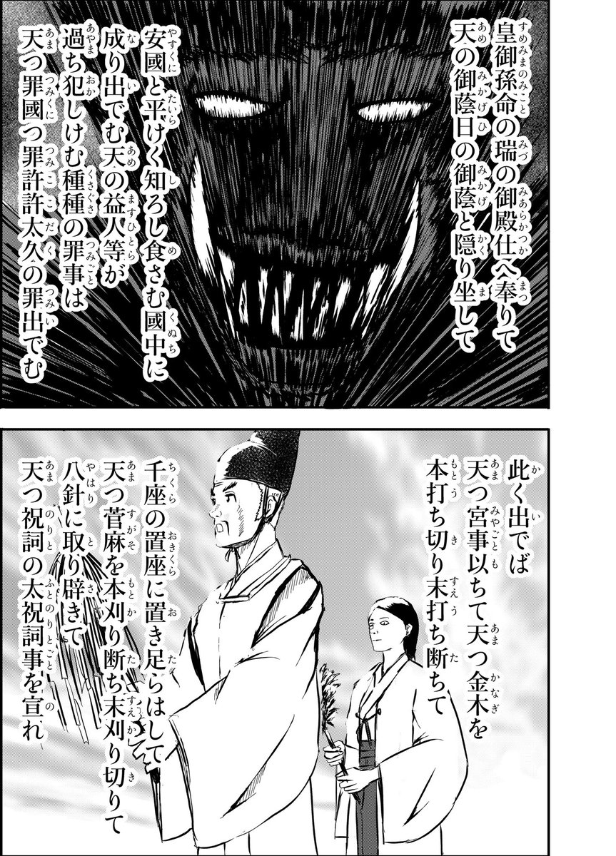 漫画りりす
次回第45話『決戦 阿鄒刃』

遥か昔
出雲と飛騨は神婚で結ばれ
天津神も國津神も共に結ばれていた

りりすは言う
「祓い清めることだけが
掟を守ることではない」と

新たな掟の理を紡ぎ
再び結ばれた時、
太祝詞事は姿を現す‼️

次回お楽しみに

漫画りりす無料🌟
https://t.co/7zk4qyfphW 