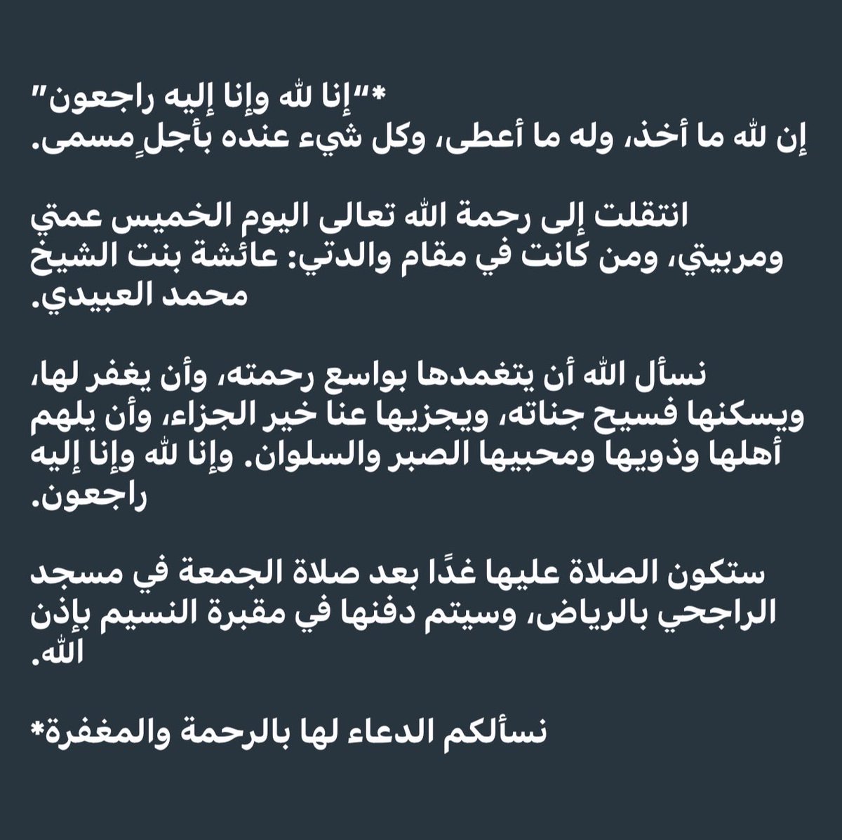 maobaidy2011's tweet photo. انا لله وانا اليه راجعون https://t.co/cScUPuAO7B