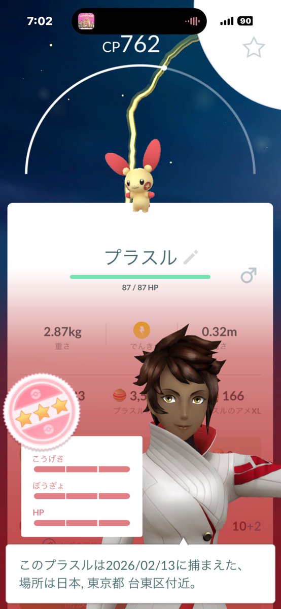 あっ！
＃ポケモンGO💯